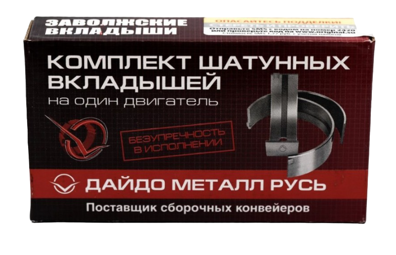 Вкладыши 2101/08 шатунные 0,00 ЗМЗ-Дайдо 8 шт.