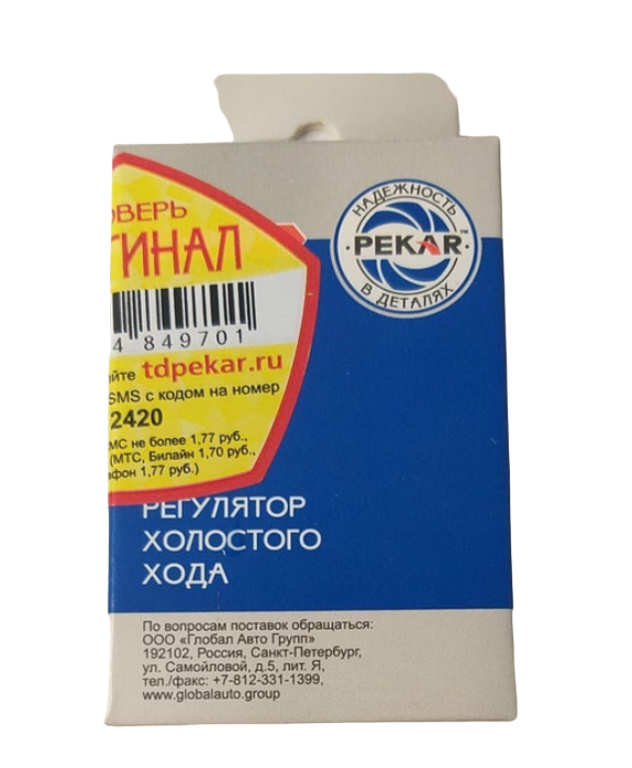 Датчик холостого хода 2112 Пекар