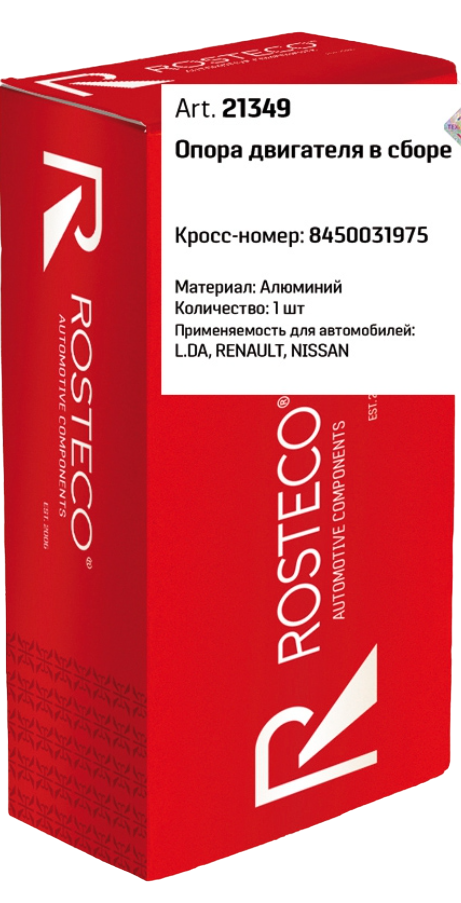 Подушка двигателя "Rosteco" LADA Largus, LADA X-RAY, Renault Logan задняя, гитара 21349 