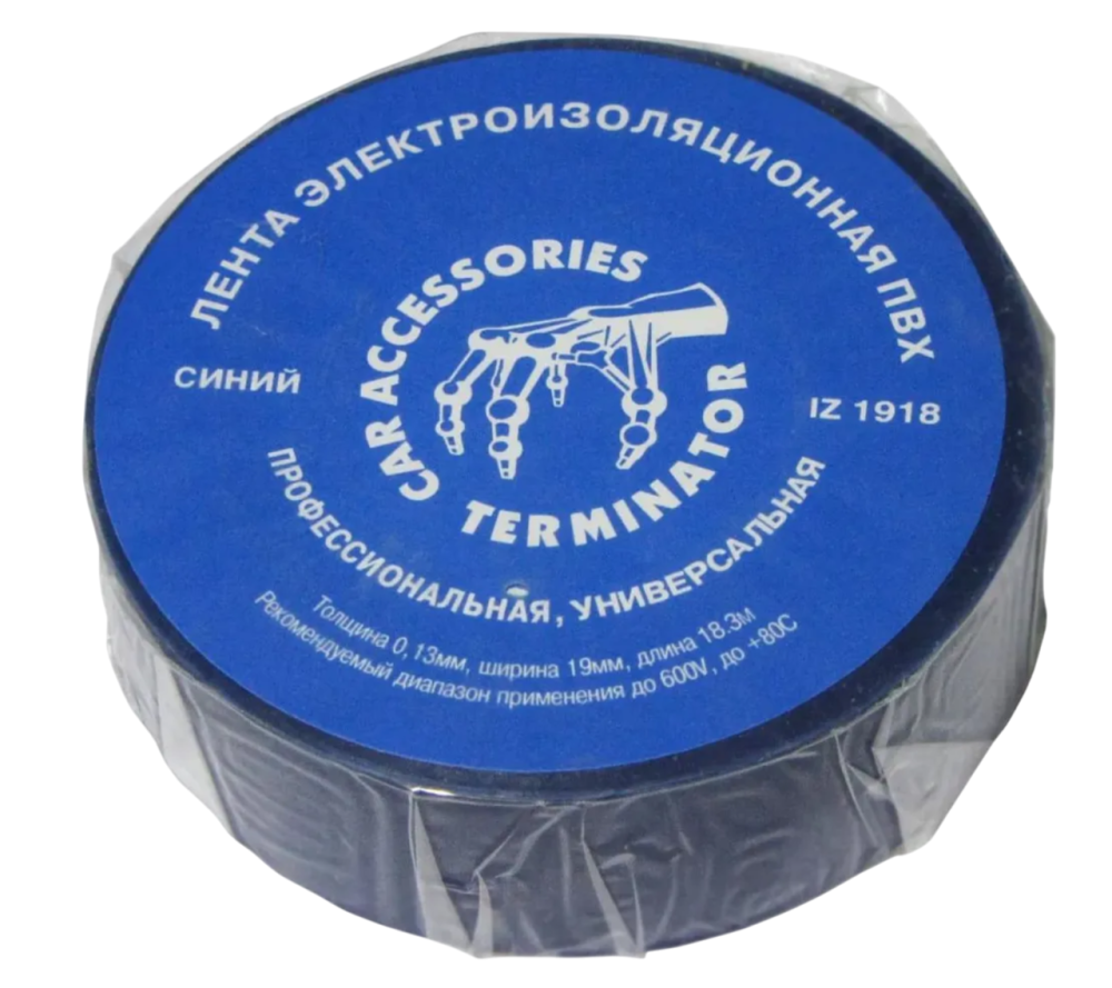 Изолента 19 мм х 18.3 м TERMINATOR синий