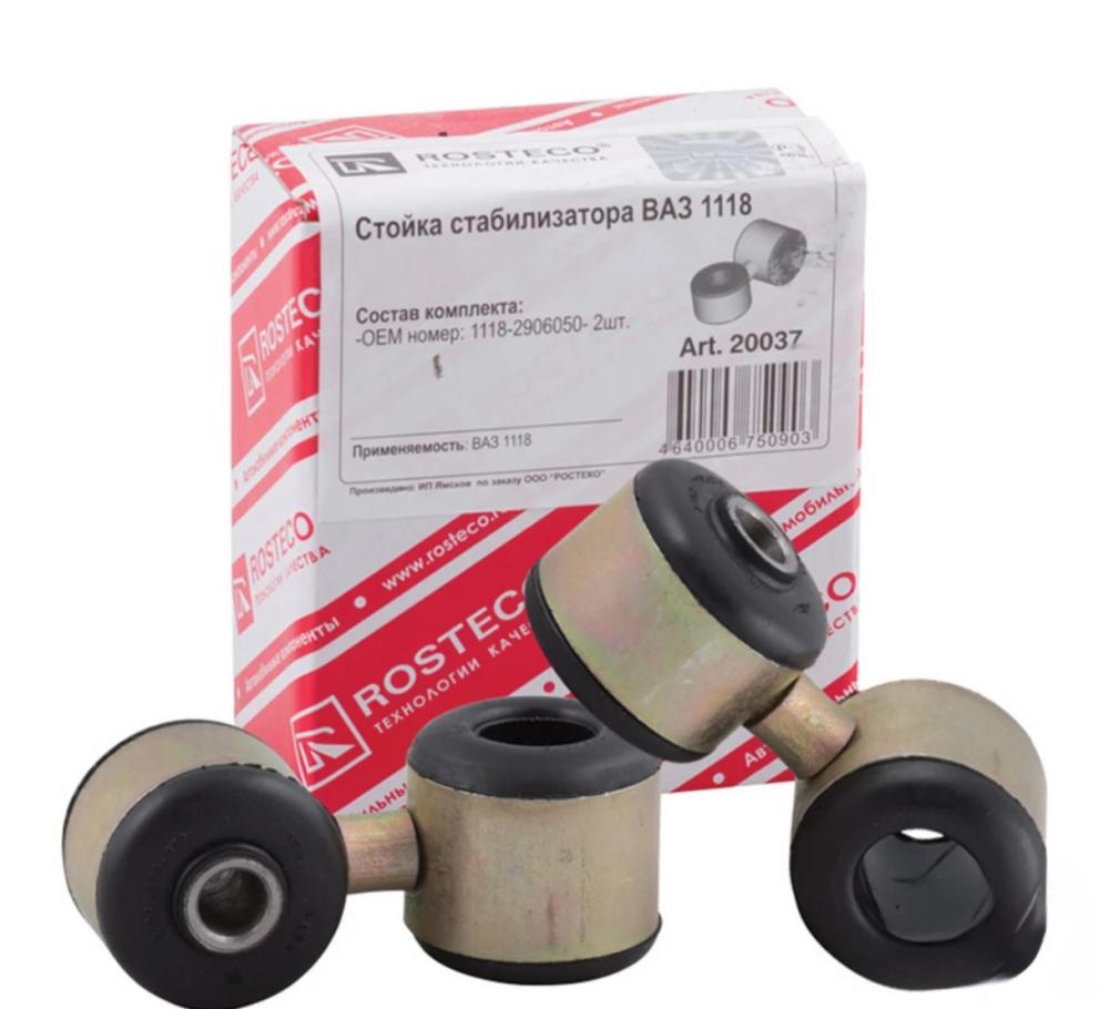 Стойка стабилизатора 1118/2170 Rosteco 2 шт.