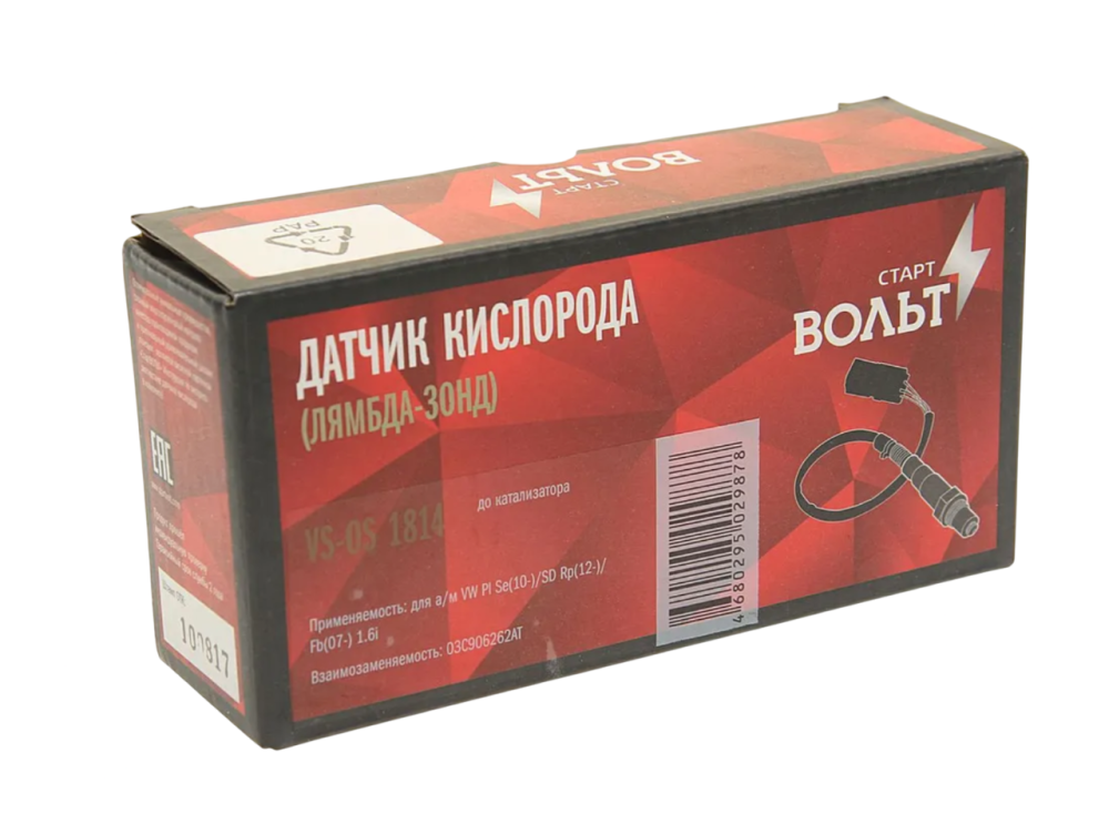 Датчик кислорода для а/м VW Polo Sedan(09-)/Skoda Rapid(12-)/Fabia(07-) 1.6i перед кат. VSOS1814