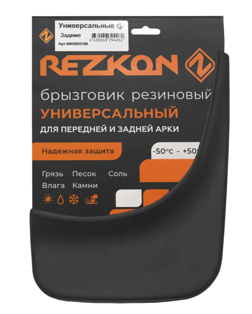 Брызговики задние REZKON универсальные, резиновые