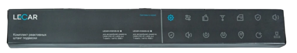 Тяга реактивная "LECAR" 2101 5 шт LECAR010012902