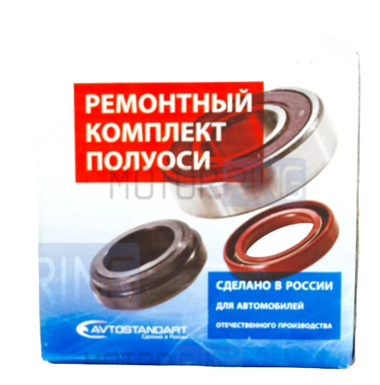 Ремкомплект полуоси 2101