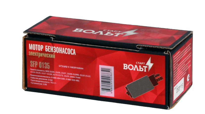 Бензонасос 2110 инж. STARTVOLT штуцер с насечками