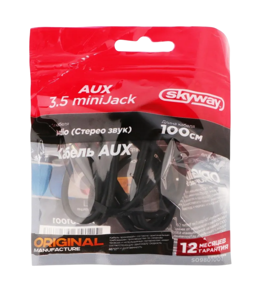 Кабель для телефона SKYWAY 3,5мм 1м AUX шнур