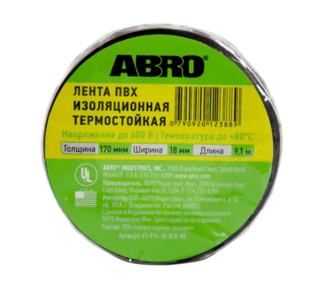Изолента 18 мм*18.3 м*0.17 мм ABRO черная термостойкая