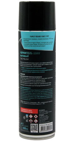 Чернитель шин LAVR 650 мл аэрозоль матовый