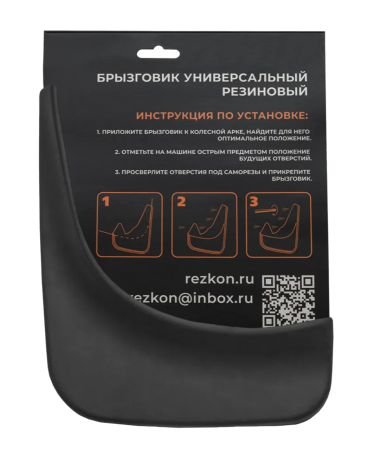 Брызговики передние универсальные REZKON резиновые 2 шт.