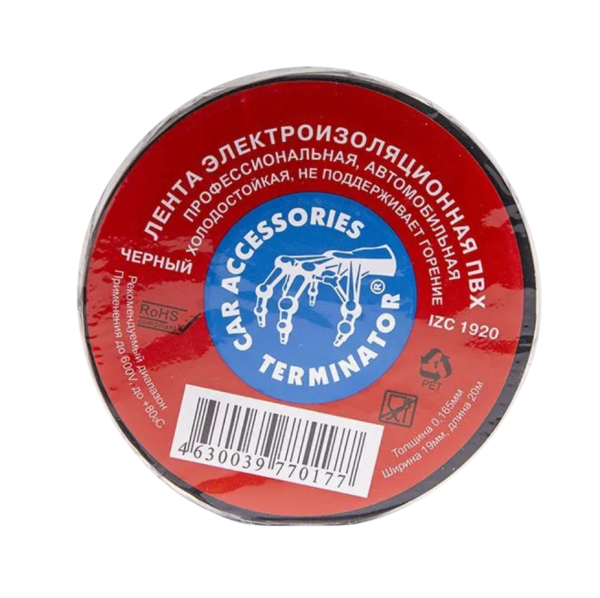 Изолента 15 мм х 10 м TERMINATOR черный морозоустойчивая