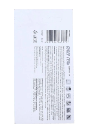 Клей супер RUNWAY 2 г