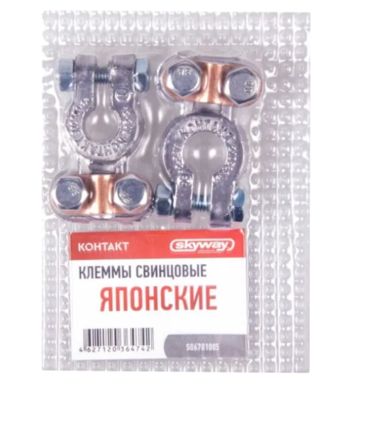 Клемма аккумулятора SKYWAY свинцовые японские 2 шт.