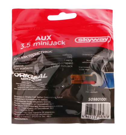 Кабель для телефона SKYWAY 3,5мм 1м AUX шнур