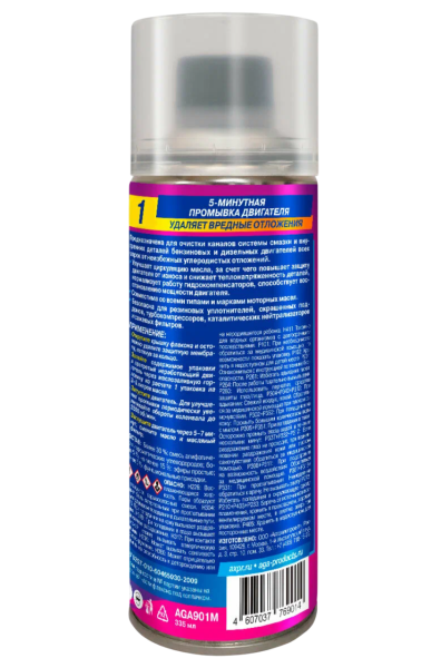 Промывка двигателя AGA M1 335 мл 5 мин.