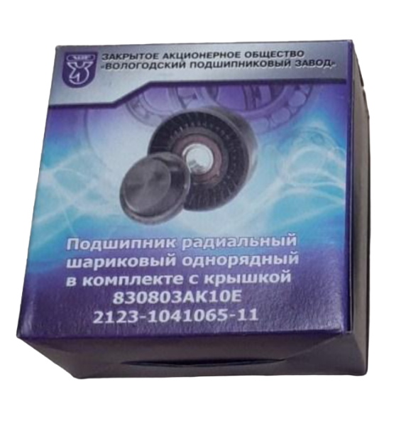 Ролик натяжителя 2123 СПЗ с крышкой