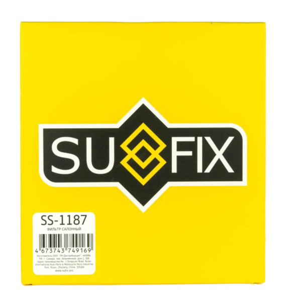 Фильтр салонный "SUFIX" BAIC SS-1187