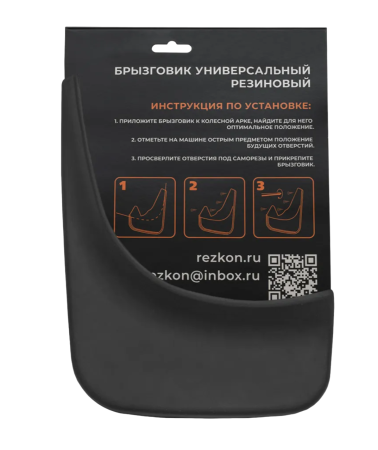 Брызговики задние REZKON универсальные, резиновые