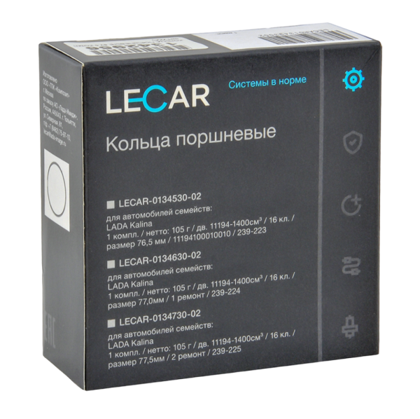 Кольца поршневые 82,5 ВАЗ 2170, 2190