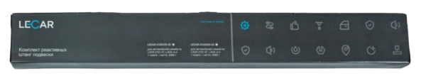 Тяга реактивная "LECAR" 2101 5 шт LECAR010012902