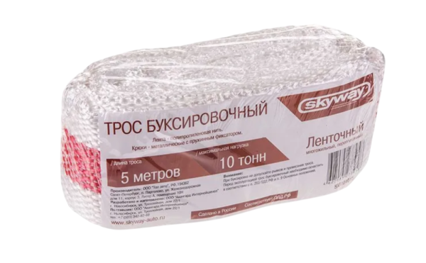 Трос буксировочный 10 т 5 м SKYWAY 2 крюка, ленточный, в пакете